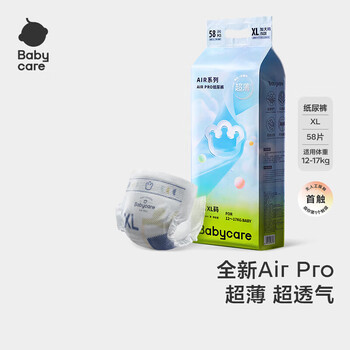 babycareAirpro纸尿裤大号加量装XL58片 任选3件