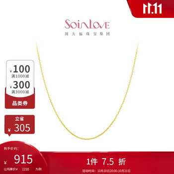 周大福 SOINLOVE 小确幸18K金O字形项链素链女 45cm VE185