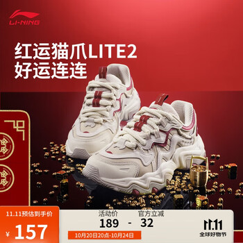 李宁猫爪 LITE 2休闲鞋女鞋新款厚底增高轻质耐磨老爹鞋AGCV030