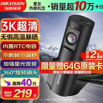 HIKVISION海康威视智能行车记录仪D6 3k超清星光夜视 语音声控手机APP互联