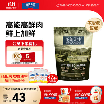 Pure&Natural 伯纳天纯 原始狩猎系列 鸭肉梨全犬全阶段狗粮 400g