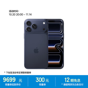 苹果 Apple iPhone 17 Pro Max 手机 256GB 深蓝色