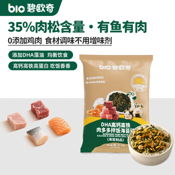 碧欧奇肉多多海苔碎9.5g试用装 肉松拌饭料高钙高铁含DHA送宝宝辅食谱