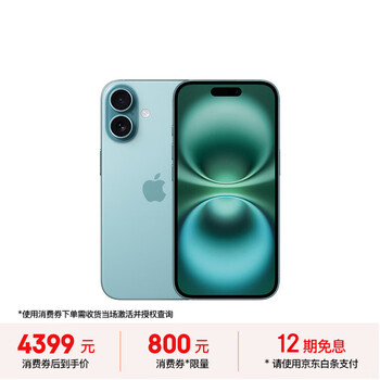 闭眼买：Apple/苹果 iPhone 16 手机 双卡双待 深青色 128G
