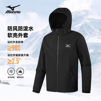 Mizuno 美津浓 热卖清仓！软壳三防加绒保暖户外冲锋衣（多色任选 男女同款）