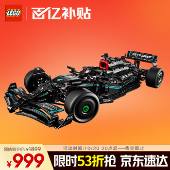 再降价：乐高（LEGO）积木拼装机械组系列42171 梅赛德斯F1赛车玩具