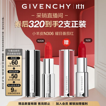 GIVENCHY 纪梵希 #N27+306//N36 斩男番茄红 3.4g单支116，双只233