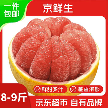 京鲜生 梅州红心蜜柚 单果1.7-2.4斤 净重8-9斤 生鲜水果 源头直发包邮