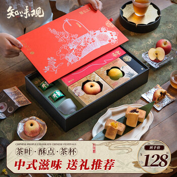 再降价：知味观 糕点茶叶礼盒318g