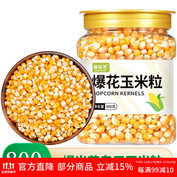 清裕禾 爆米花玉米粒 800g/罐