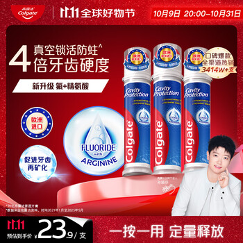 Colgate 高露洁 卓效防蛀直立按压泵式牙膏130g*3