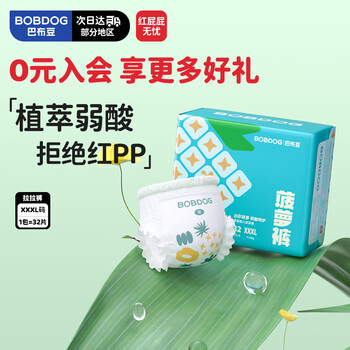 babudou/巴布豆 新菠萝 XXXL码 拉拉裤 32片