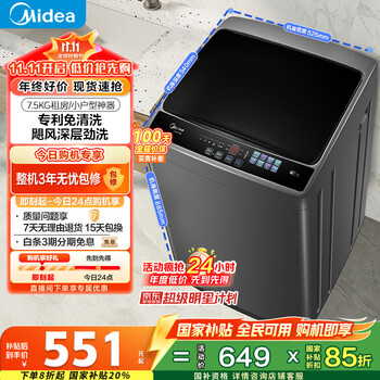 Midea/美的 小容量 7.5kg 波轮 MB75V36E