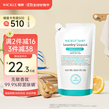 WICKLE 婴儿酵素抑菌洗衣液 补充装 500ml