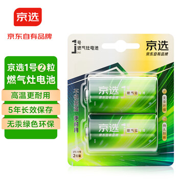 京选 燃气灶电池 D型大号1号电池2粒装 适用于热水器/燃气灶等