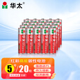 华太 红彩华太5号电池 碳性电池 AA电池20粒/盒装