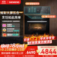西门子（SIEMENS）【炫彩款】五合一智魔方58L真空煮蒸烤一体机嵌入式家用蒸烤一体机系列烤箱小贝果CS7J5DHG8W