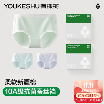 YOUKESHU 有棵树 女士内裤女7A抗菌舒适裸感桑蚕丝底裆柔软透气防夹臀三角短裤