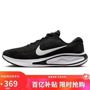 NIKE跑步鞋男子缓震透气JOURNEY运动鞋FN0228-001