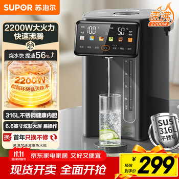 苏泊尔 5升大容量 316L不锈钢烧水壶电热水壶开水壶饮水机电热水瓶