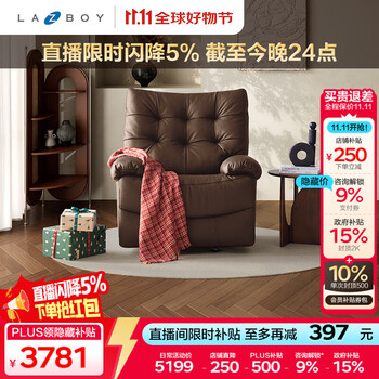 19点开始、国家补贴、PLUS会员：乐至宝 LAZBOY 真皮电动功能单椅沙发 落日哈尼 伯爵深棕 电动 0.99m