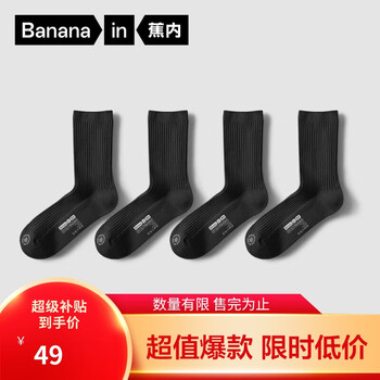 Bananain 蕉内 王一博同款3系男士棉长筒7A抗菌防臭透气秋冬季4双装