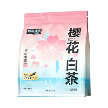 城市理享 纯木薯猫砂樱花白茶2.5斤