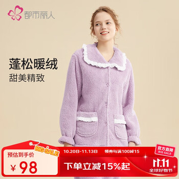 COSMO LADY 都市丽人 睡衣女套装法兰绒连帽宽松厚款长袖家居服2H3116 香芋紫(2H3116) XL