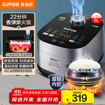苏泊尔 SF50FC661 微压电饭煲 5L 蓝色
