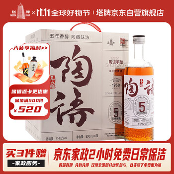 塔牌 陶语手酿五年半干型绍兴黄酒 500ml*6瓶