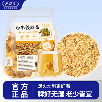 首购：奥祥堂 小米姜丝茶300g（10g*30包）