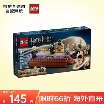 LEGO 乐高 哈利波特 76441霍格沃茨城堡决斗俱乐部 8岁+