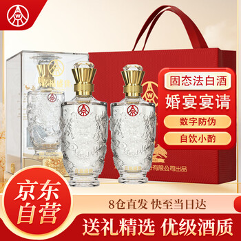 五粮液 盛世龙年 52° 浓香型白酒500ml*2瓶