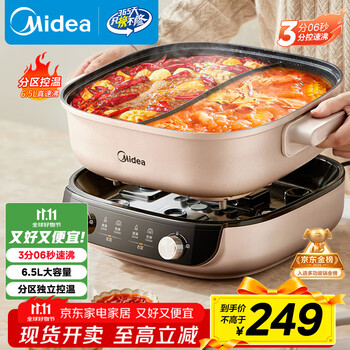 美的 电火锅 6.5L多用途锅MC-HGS303015