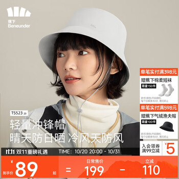 Beneunder 蕉下 冲锋帽女遮阳帽渔夫帽男帽子防风轻量TS52323藤雾灰57