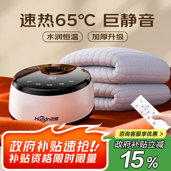环鼎 HD-1802 电热毯 1.8米x2米 白色