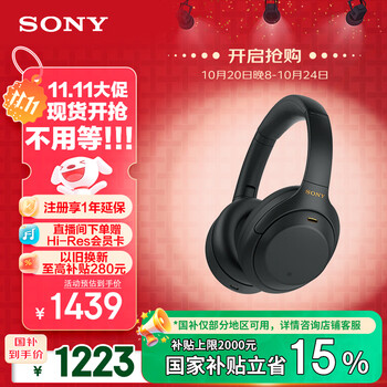 索尼 SONY WH-1000XM4 耳罩式头戴式动圈降噪蓝牙耳机 黑色