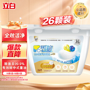 Liby 立白 多效洗碗凝珠 26颗