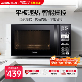 国家补贴：格兰仕 Galanz 微波炉烤箱一体机 23升家用微波炉 平板易清洁 光波加热 800瓦大功率 智能菜单Q6A(P0)