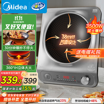 美的 电磁炉凹面猛火爆炒电磁炉360°立体加热电磁灶电陶炉家用3500W大功率MC-E35D2