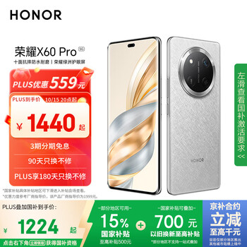 PLUS会员：Honor/荣耀 X60 Pro 手机 6600mAh青海湖电池 玄武灰 12GB+256GB