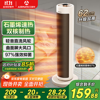 艾美特 暖风机/取暖器/电暖器/电暖气片家用/热风扇 高塔式双直流轻音节能暖风机 HP21-K72