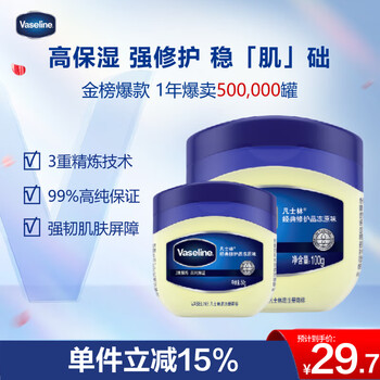 Vaseline 凡士林 基础修护系列 经典修护晶冻 100g+50g