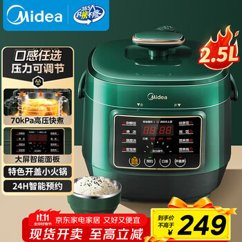 国家补贴：美的 MY-S340 电压力锅 2.5L 复古绿