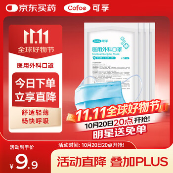 可孚 一次性医用外科口罩 50只装