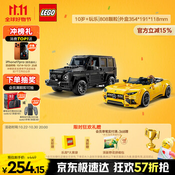 LEGO 乐高 超级赛车系列 76924 Mercedes-AMG G 63 与 Mercedes-AMG SL 63