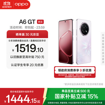 OPPO A6 GT 手机 IP69 满级防水 莹彩粉 12+256GB