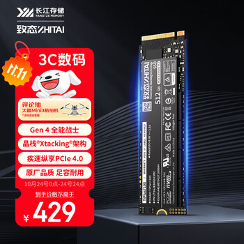 致态（ZhiTai）长江存储 512GB SSD固态硬盘 NVMe M.2接口 TiPlus7100系列