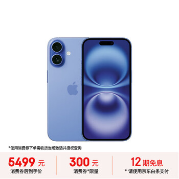 Apple/苹果 iPhone 16 手机 群青色 256G