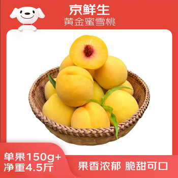 京鲜生 山西黄金蜜雪桃 净重4.5斤/单果150g+